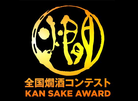 Japan Kan Sake Contest 2017 Awards Ceremony
