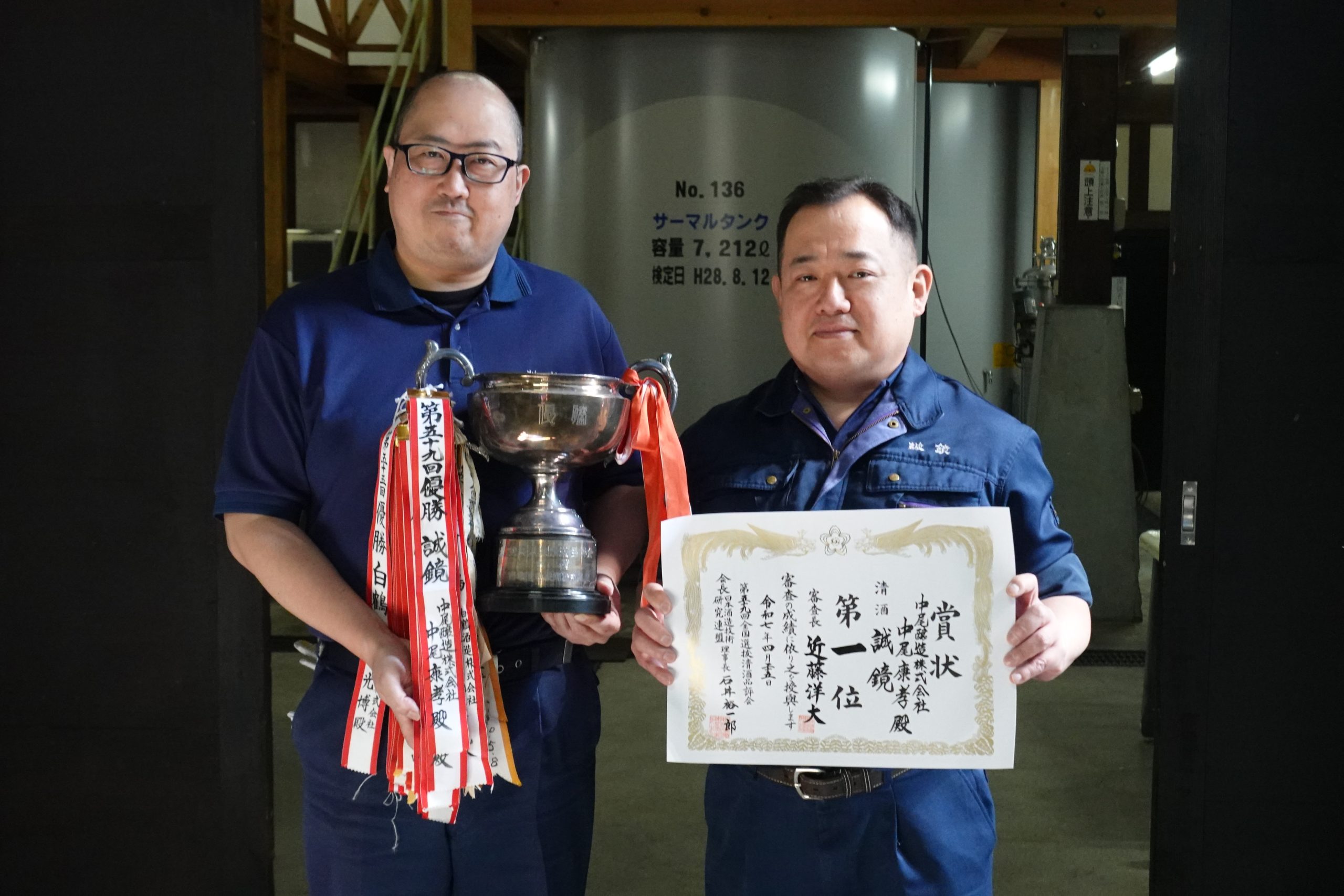 第59回 全国選抜清酒品評会 第1位獲得のお知らせ