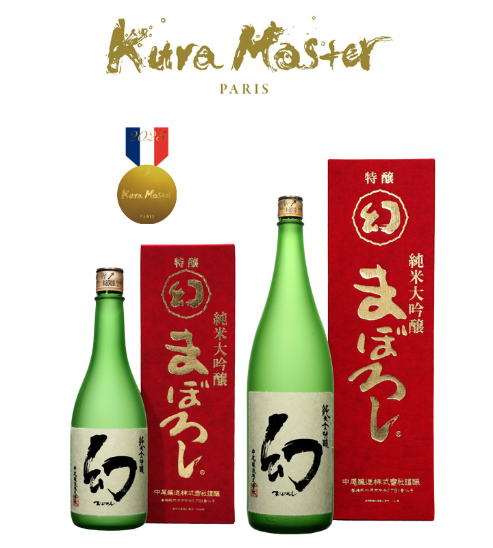 Kura Master 2025年 受賞のお知らせ
