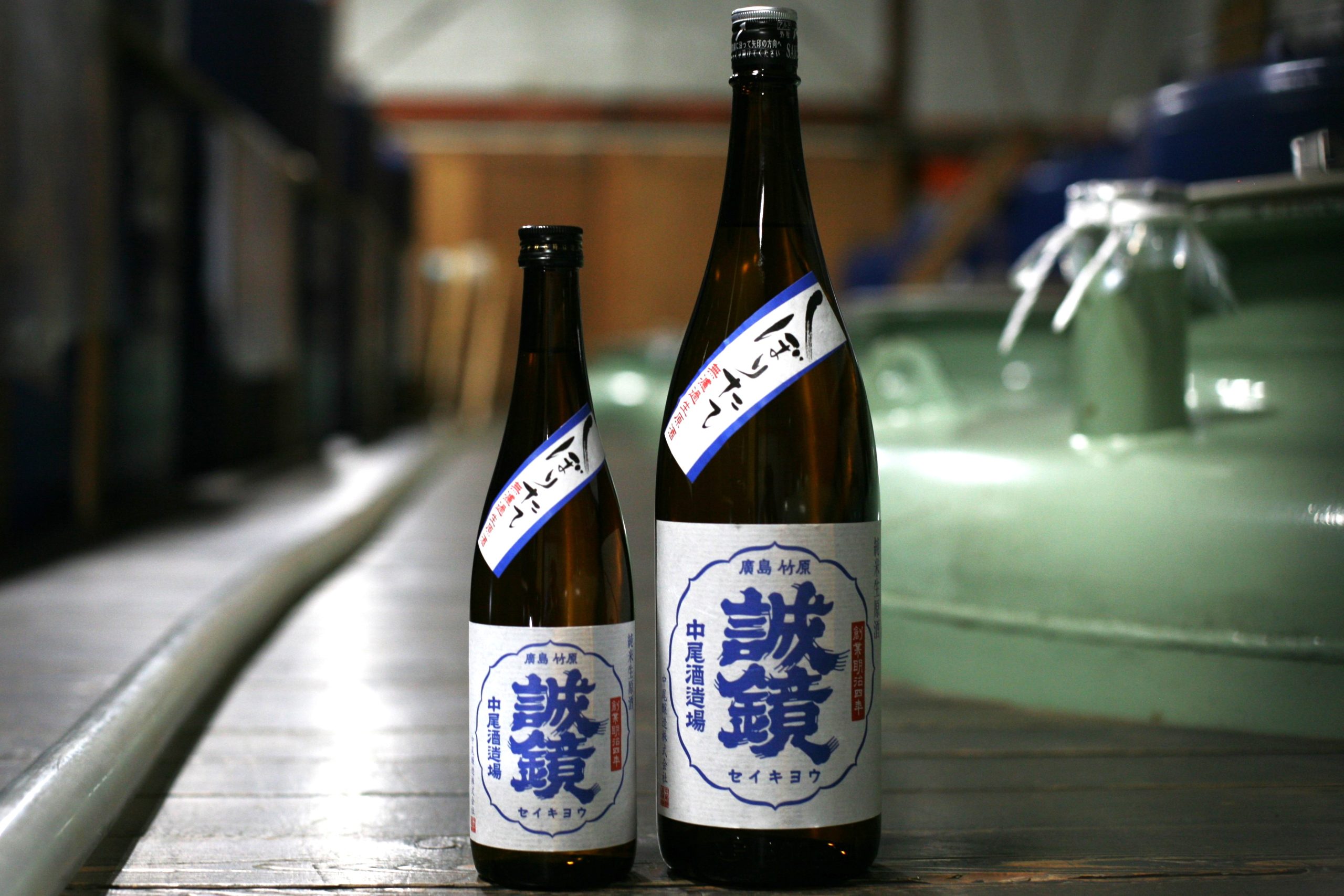 誠鏡 しぼりたて純米生原酒 2025 新発売のおしらせ